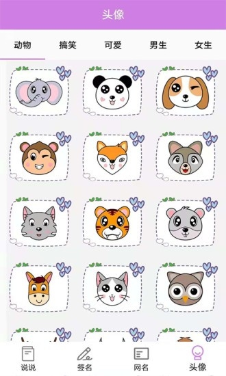 好看的个性网名，打造独一无二的数字身份插图