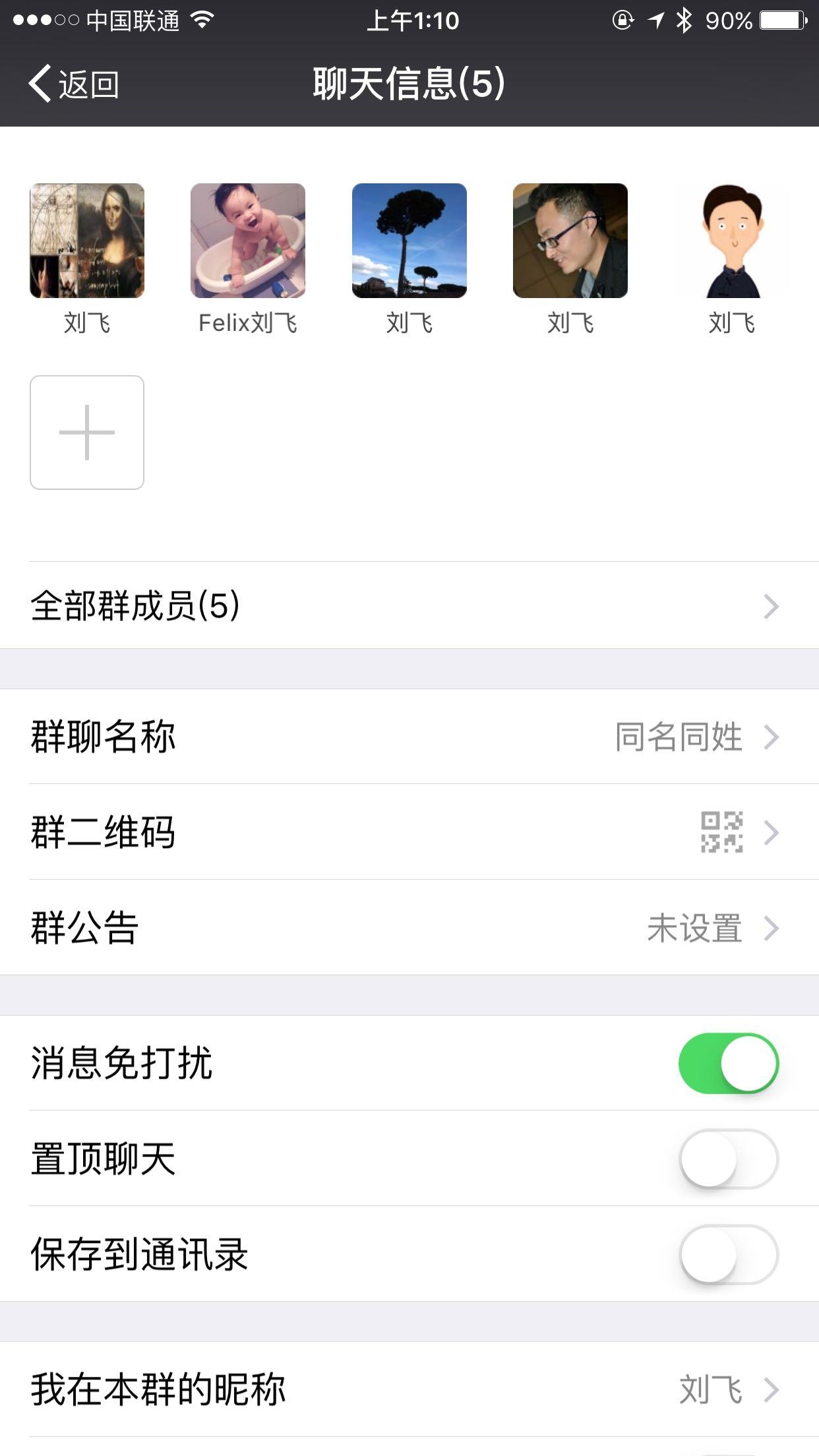 好看的群名字，创意与个性的碰撞插图