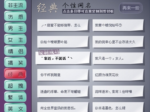 好看的网游名字,打造个性与创意的虚拟身份插图 好看的网游名字,打造个性与创意的虚拟身份插图