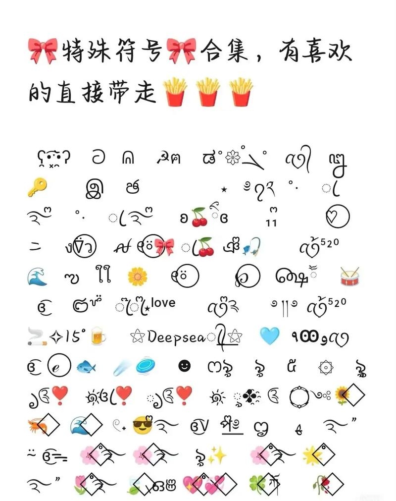 好看的符号图案大全插图