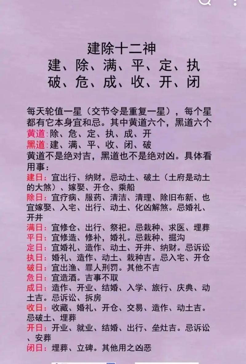黄历查询2013，解读中国传统历法的智慧插图