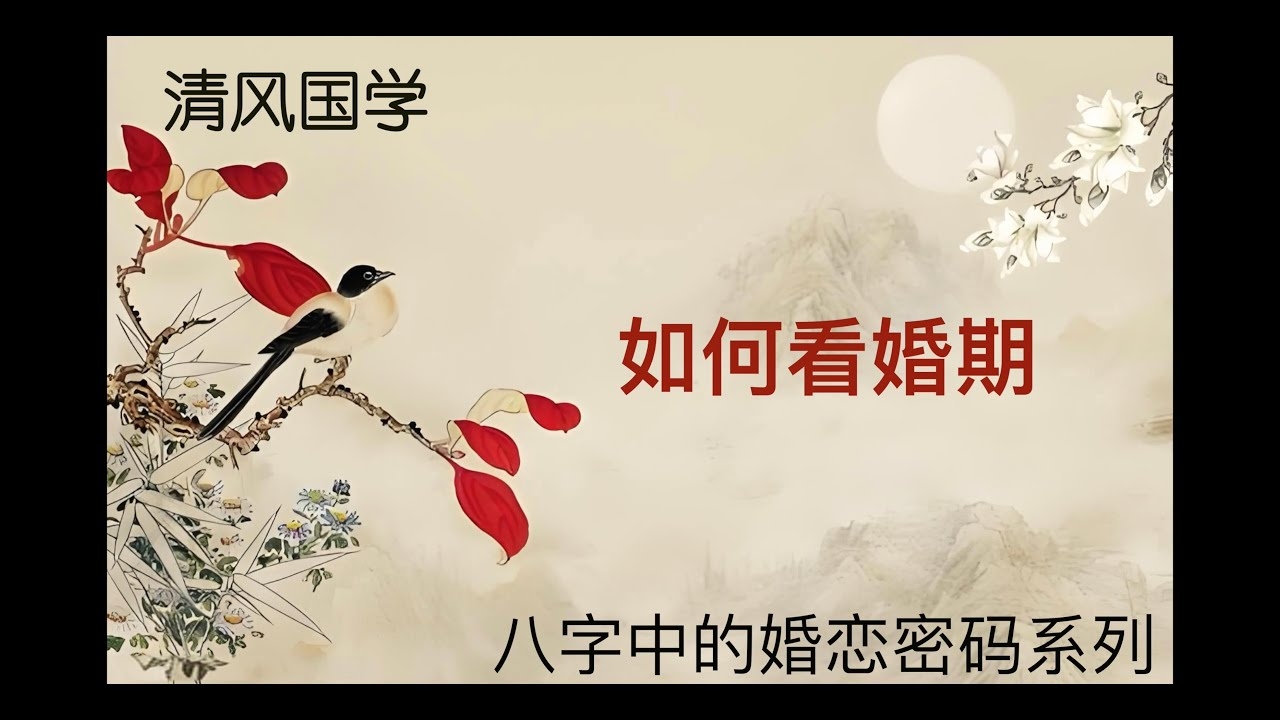 黄历查询助力2013年完美结婚计划插图