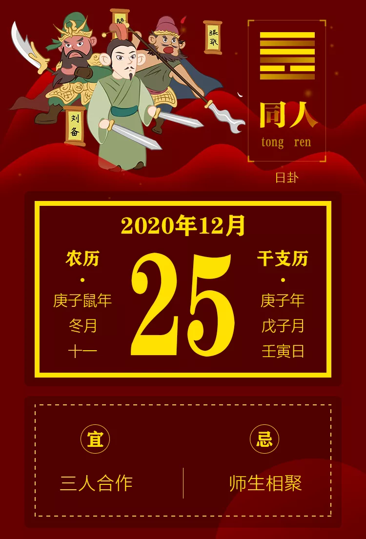 黄历解读，2021年5月5日插图