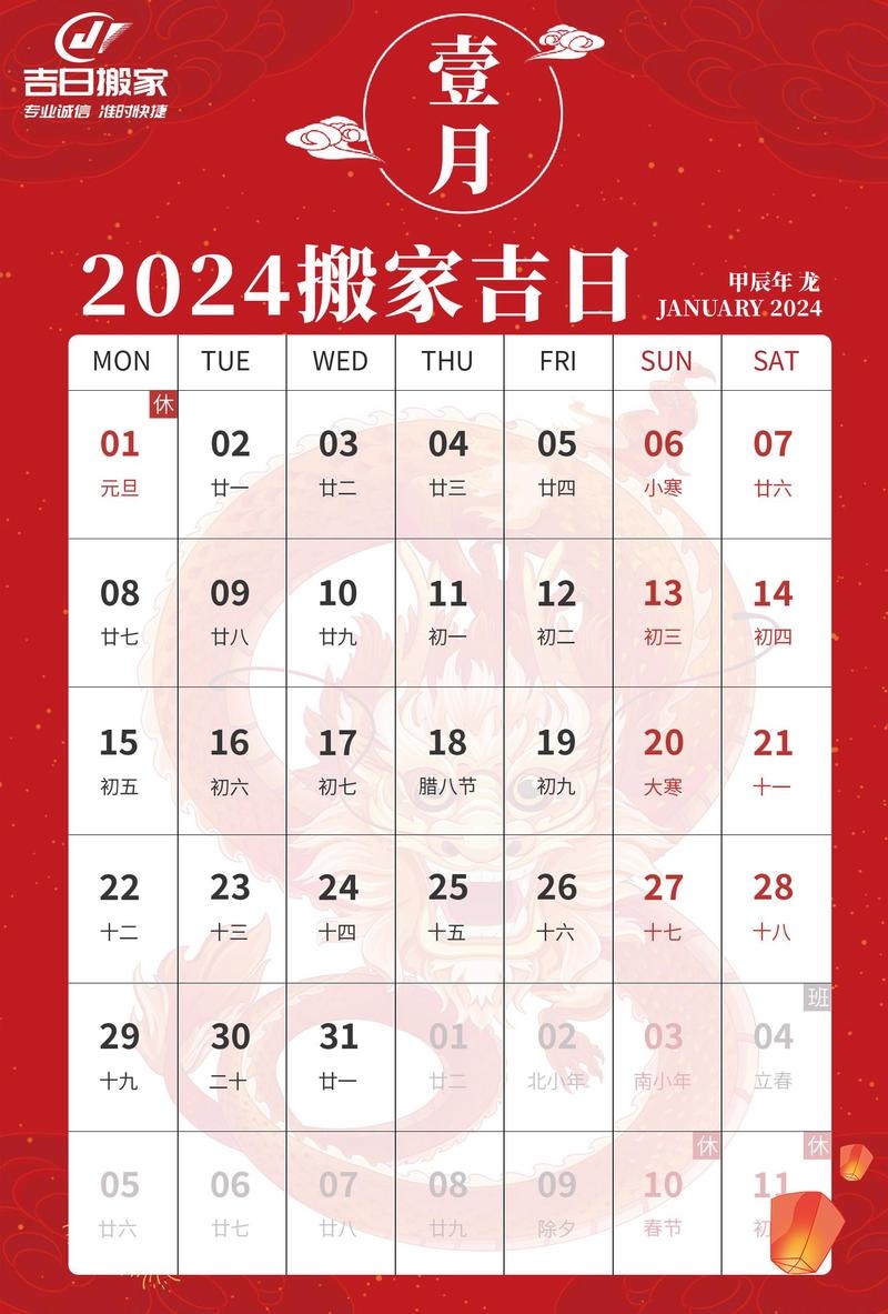 黄历搬家查询，传统智慧与现代生活的和谐融合插图