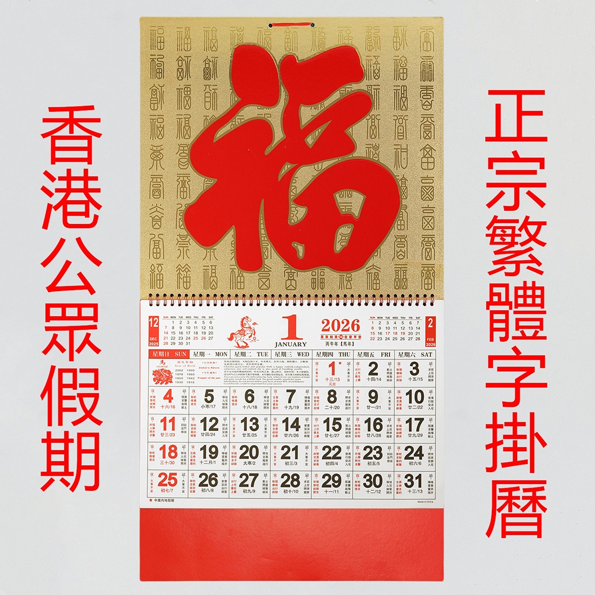 黄历吉日查询2018，把握良辰佳日，开启好运新篇章插图