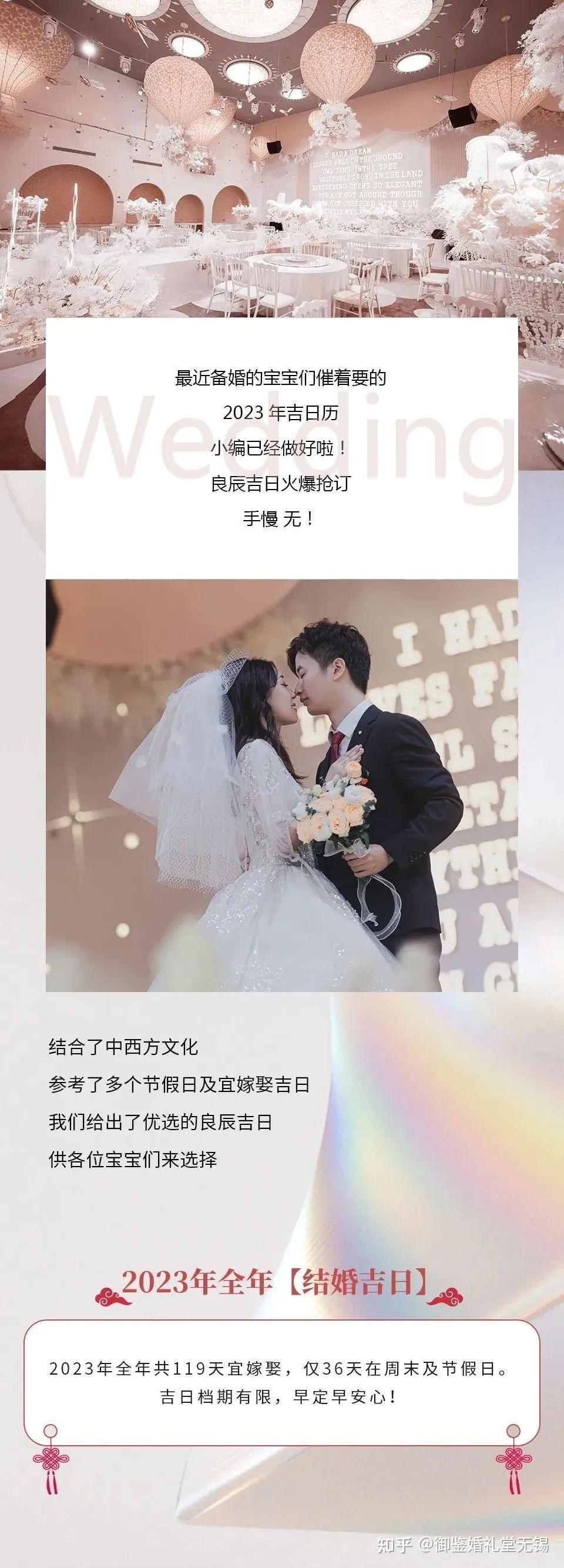 黄历2023黄道吉日查询—如何选择最佳日子行事插图