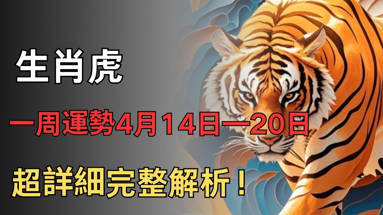 虎年四大幸运生肖，蛇、马、猪，事业生活双丰收插图