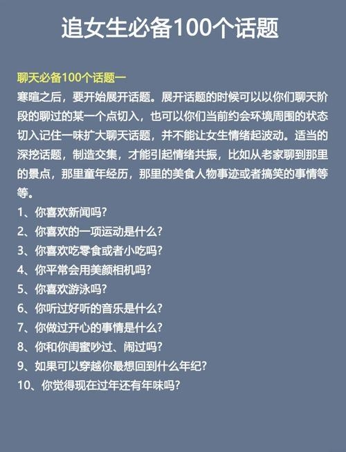 和女生聊天话题合集，哪些话题能聊出火花？，关于购物经历的5个解锁方式，可撩她入戏哦！，初次见面如何拉近距离，幽默元素攻略必备）插图