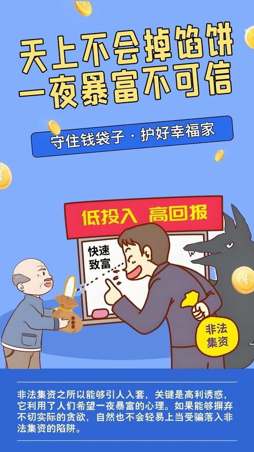 红钱包破财，警惕消费陷阱，守护财富安全插图