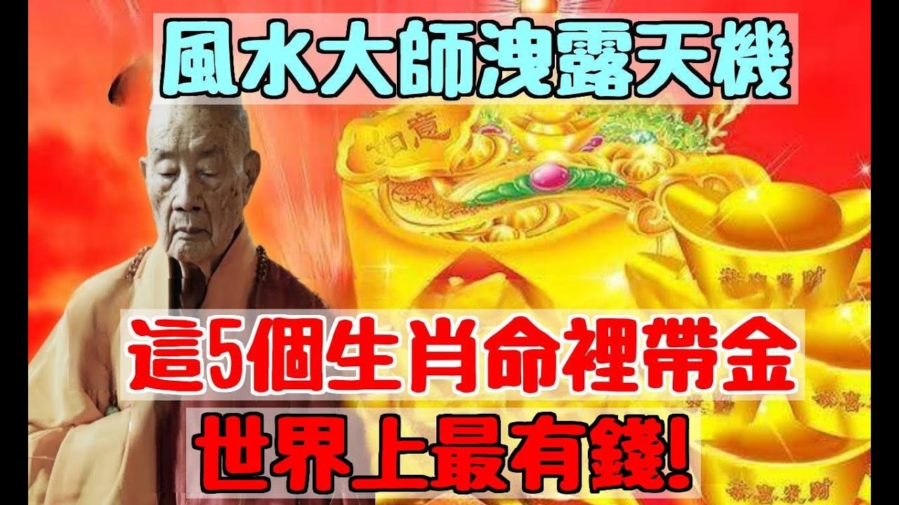 湖水耀金生肖揭秘插图