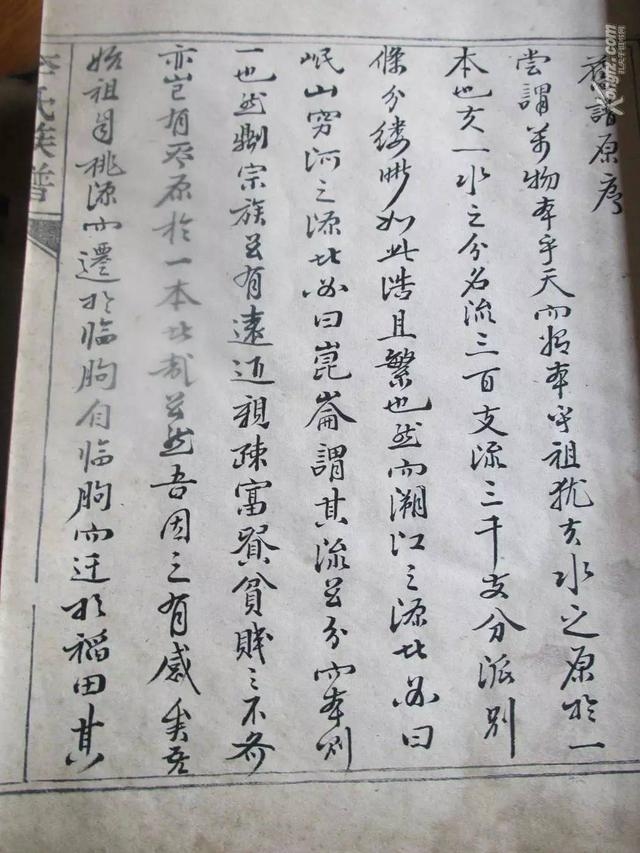 黄氏族谱字辈查询,祖德前功大,光宗镇福庭。插图 黄氏族谱字辈查询,祖德前功大,光宗镇福庭。插图