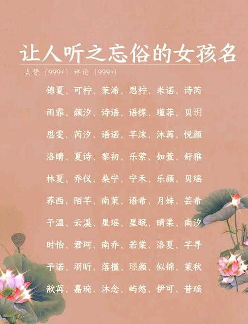 好听的二字古风名字推荐插图
