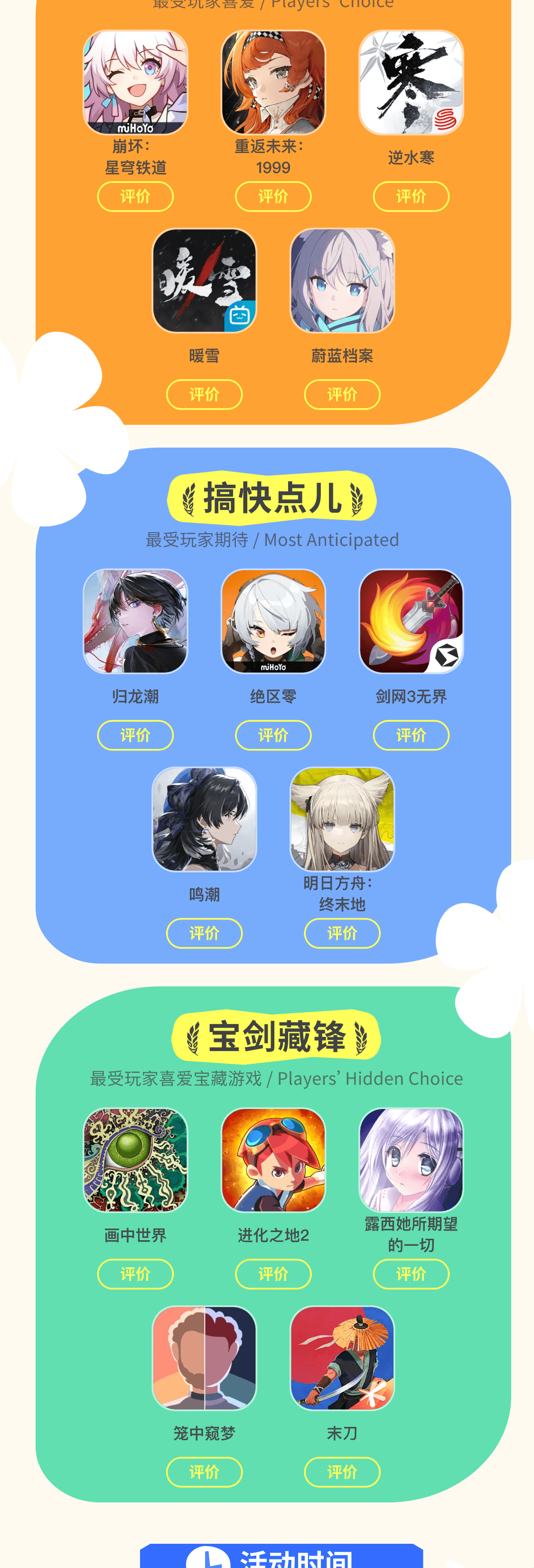 好听的手游游戏名,探索与创意的交融插图 好听的手游游戏名,探索与创意的交融插图