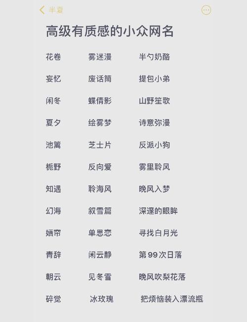 好听的网游名字,创意与个性的碰撞插图 好听的网游名字,创意与个性的碰撞插图