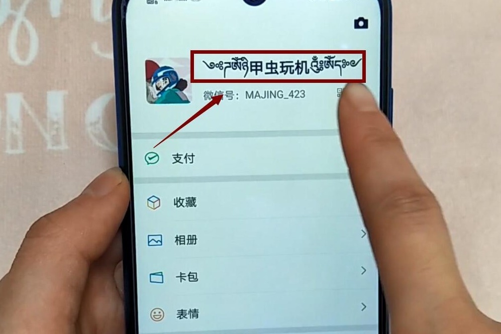 好听的微信昵称,打造个性与品味的网络名片插图 好听的微信昵称,打造个性与品味的网络名片插图