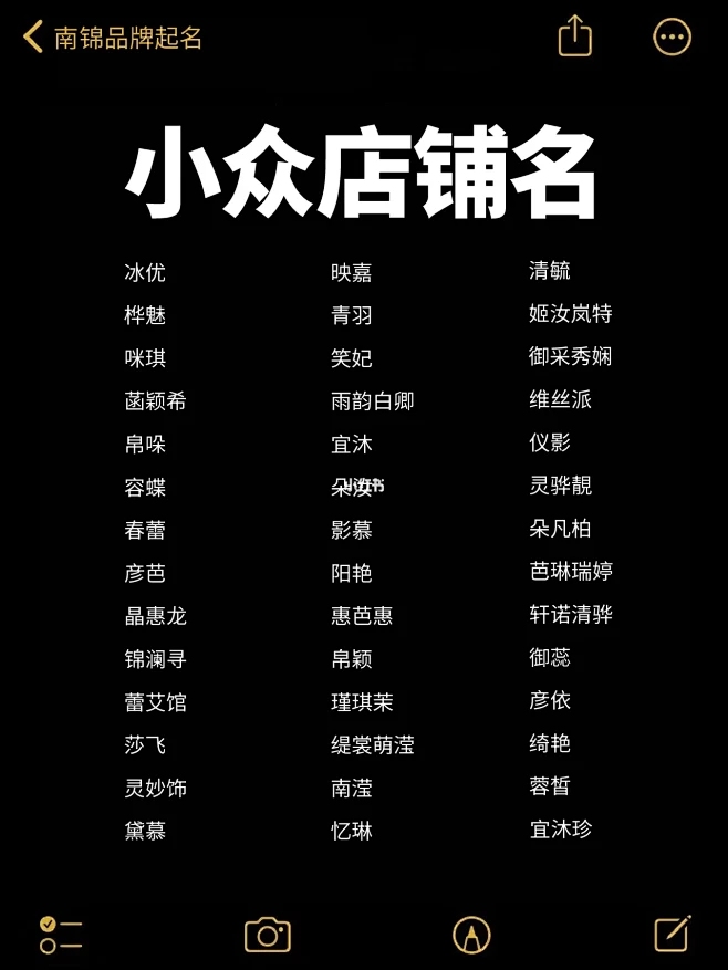 好听的淘宝店名,打造独特购物体验的关键插图 好听的淘宝店名,打造独特购物体验的关键插图