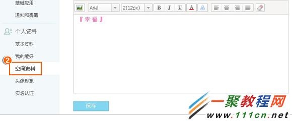 好听的QQ空间名字，如何选择一个独特的昵称？插图