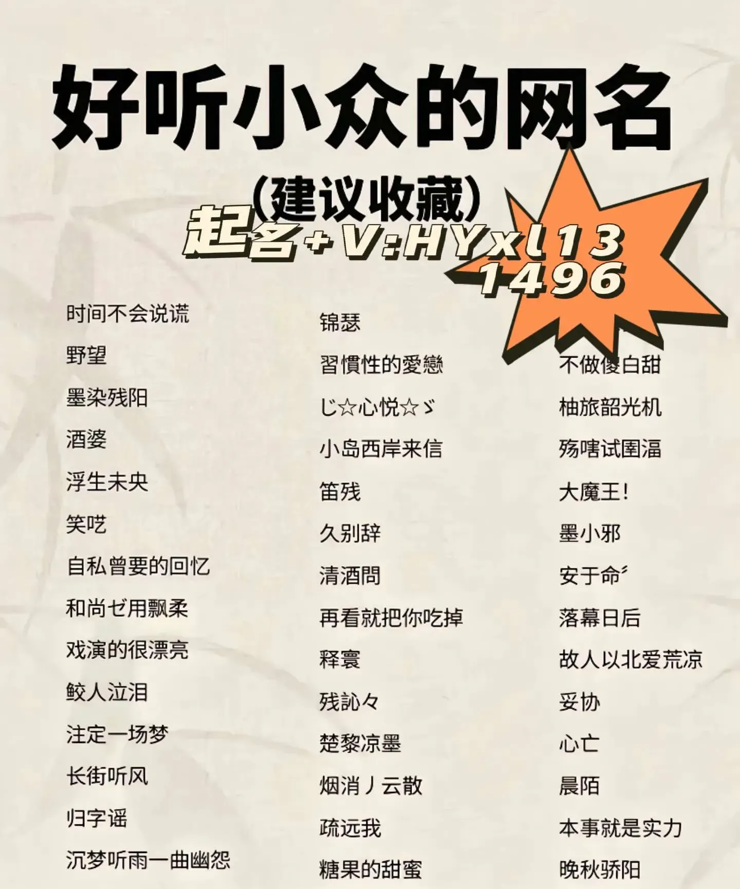 好听的游戏名字，打造个性与创意的完美结合插图