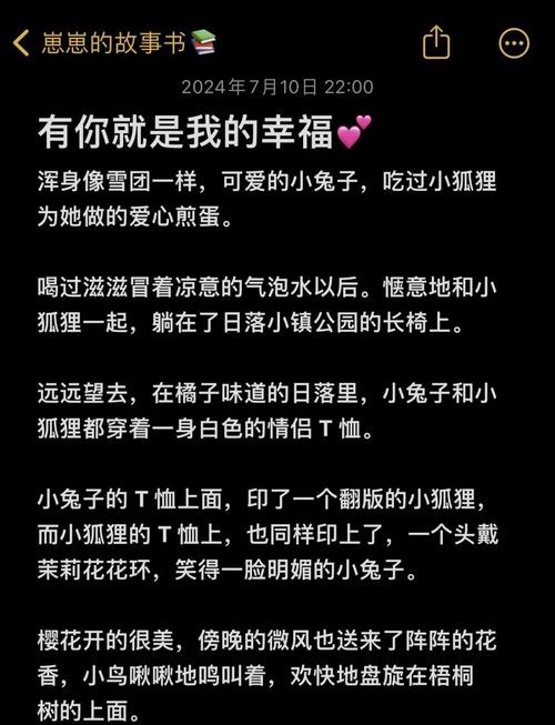 好听二字干净情侣的美好故事插图 好听二字干净情侣的美好故事插图