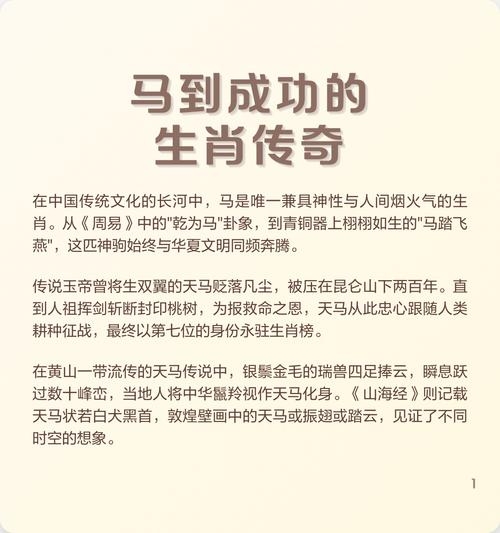 黄土高山下的生肖传奇插图