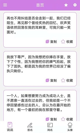 好听网名大全，打造你的网络个性签名插图