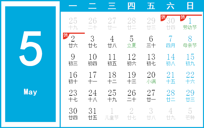 回望2016年8月日历，那些值得铭记的日子插图