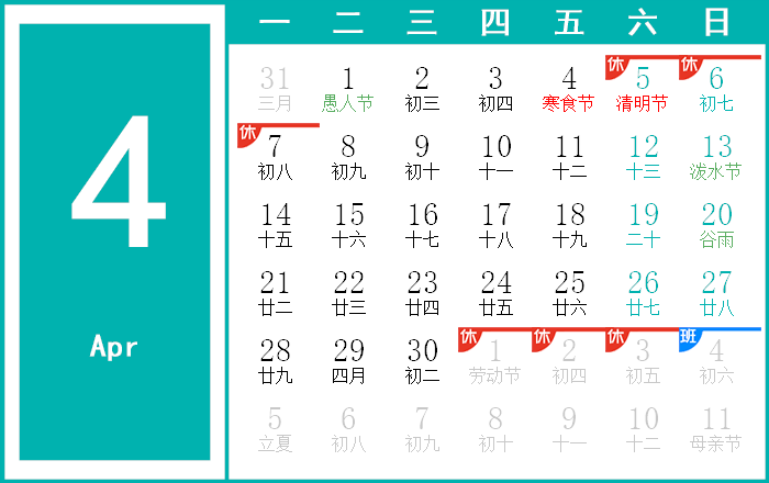 回望2014年4月日历，那些值得铭记的日子插图