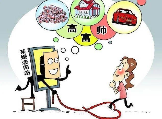 婚恋交友平台众多，选择需谨慎插图