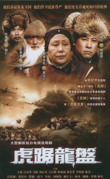 虎踞龙盘—揭秘生肖之谜插图