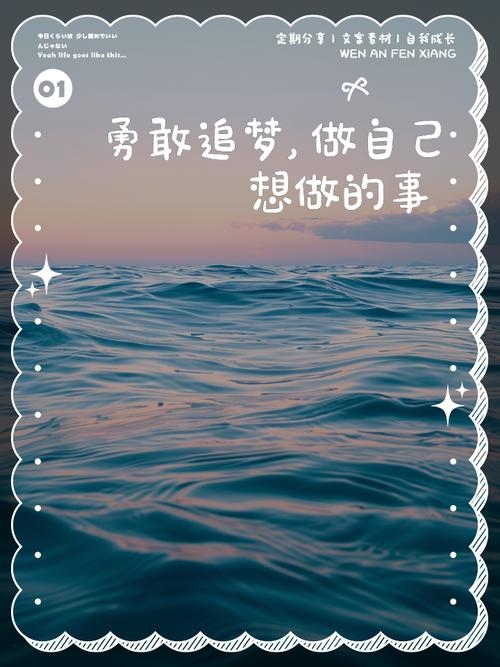 怀揣梦想，做那个最真实的自己插图