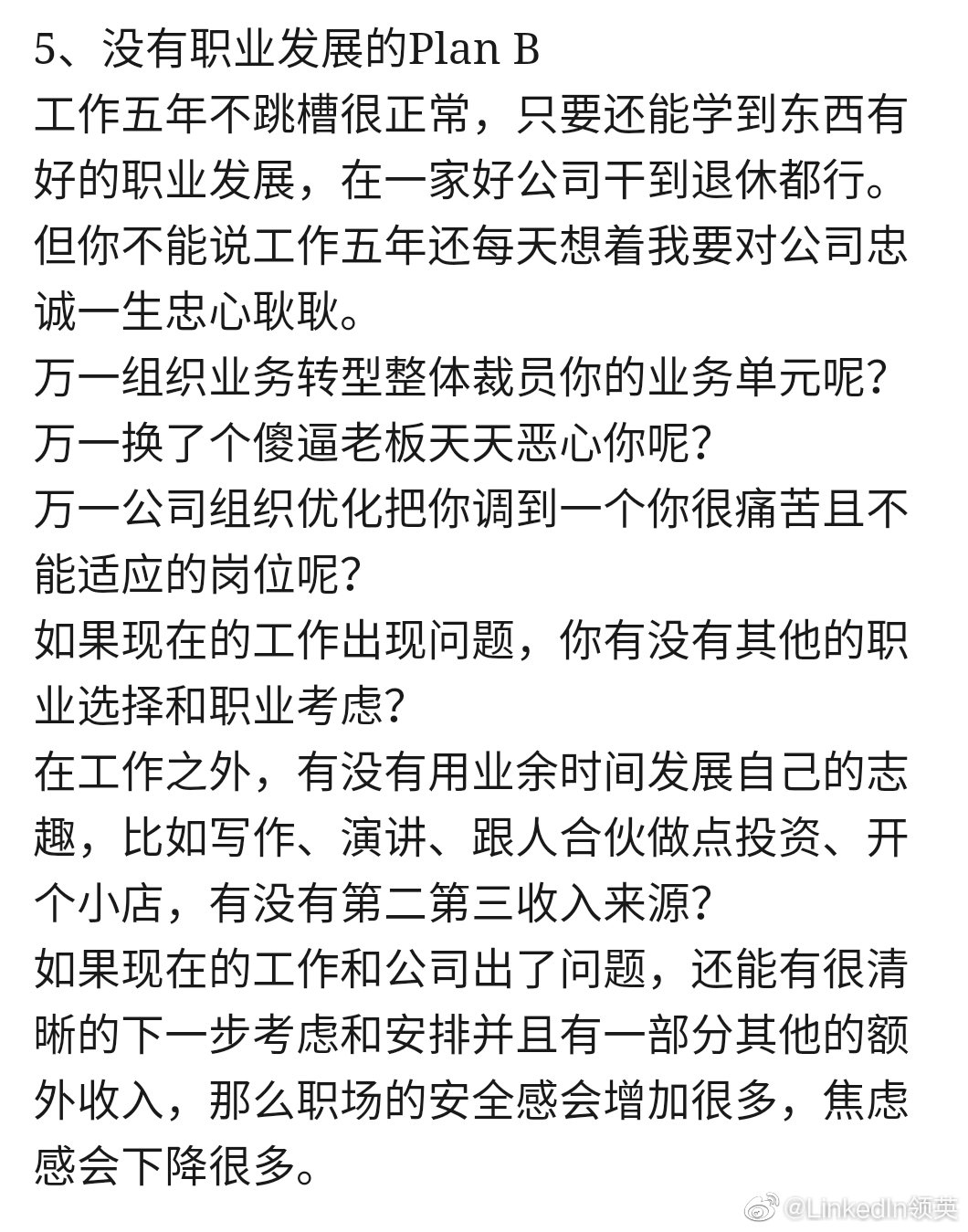 黑兔年预言，职场危机与健康风险需警惕插图