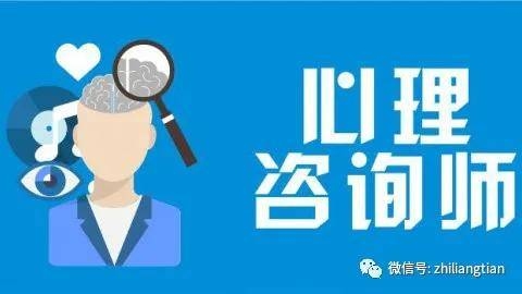 婚姻情感心理咨询师，为爱指引方向的智慧使者插图