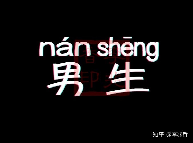 坏男人网名，网络世界中的个性标签插图