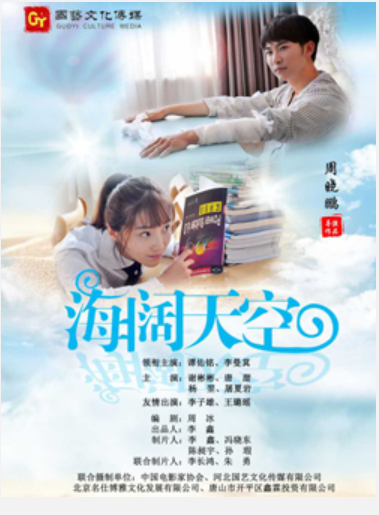 海阔天空与生肖之谜插图