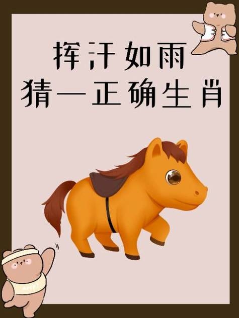 花圈特马猜一生肖插图