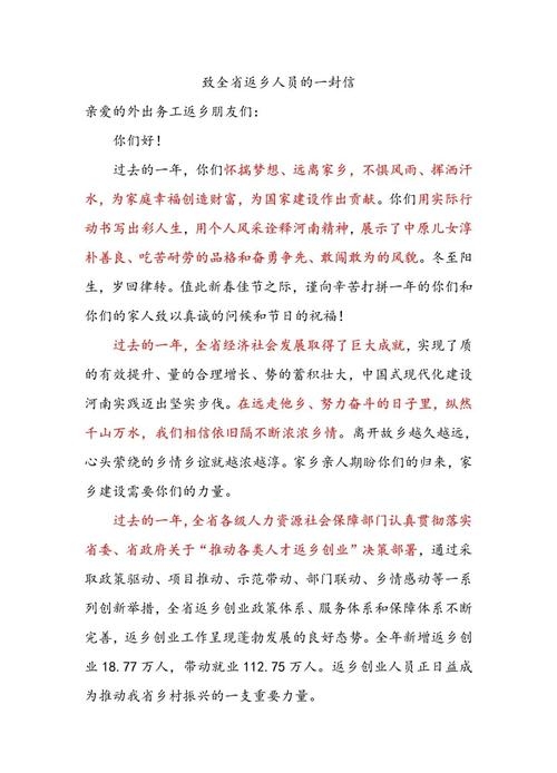 河南同志,话暖时光,情系民情插图 河南同志,话暖时光,情系民情插图
