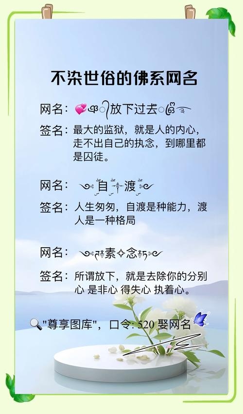 含蓄网名，在文字中寻觅心灵的轻盈插图