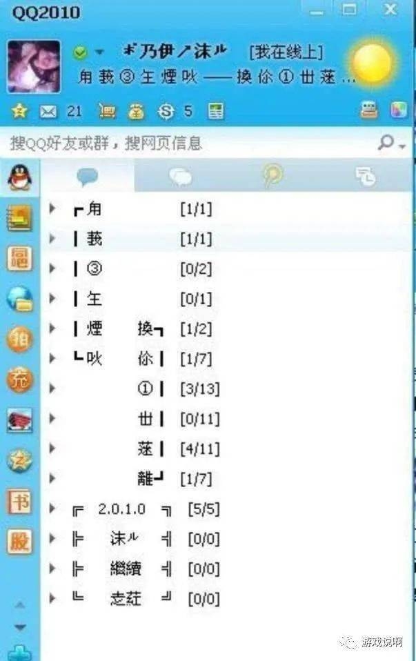 火星文网名，个性与潮流的碰撞插图