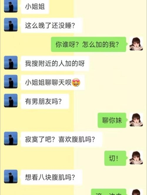 哈尔滨交友聊天室,畅聊人生,结识新朋友插图 哈尔滨交友聊天室,畅聊人生,结识新朋友插图