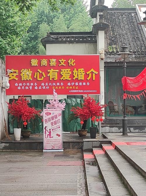 会昌相亲网，搭建幸福桥梁，引领现代婚恋新风尚插图