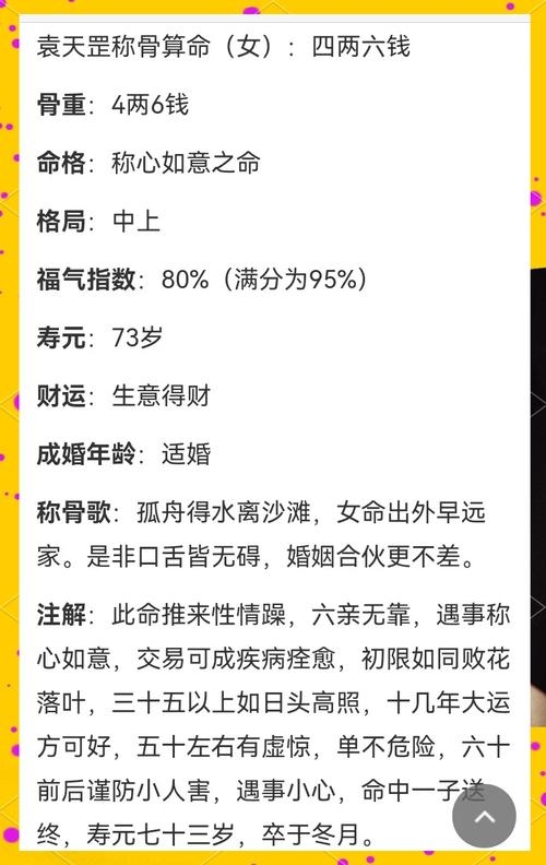 红颜祸水命的含义与解读插图