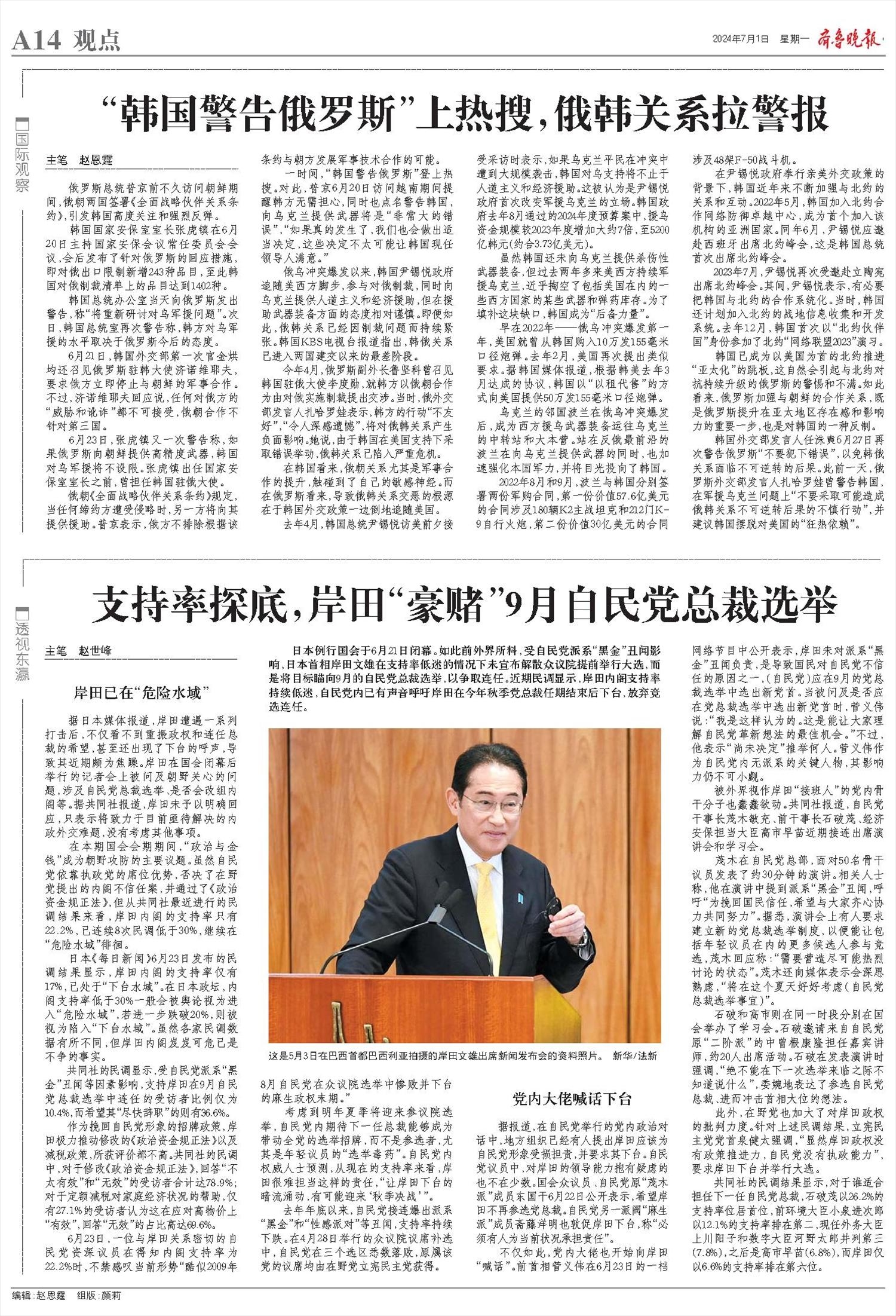 红颜祸水，美丽背后的危险与警示插图