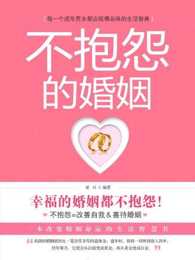 婚姻测试网，探寻婚姻中的智慧密码插图