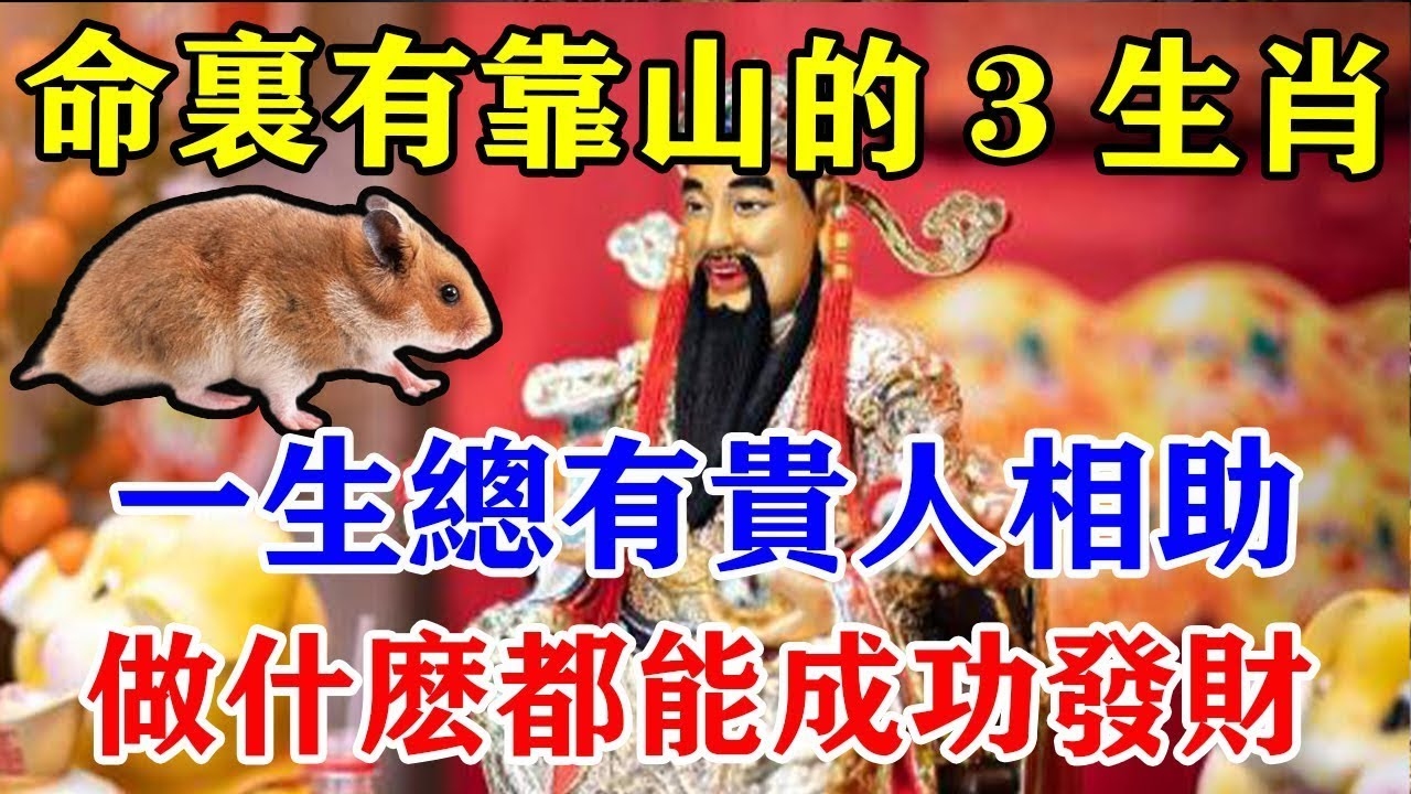 和尚敲钟下的生肖之谜，探寻三更起与生肖的关联插图