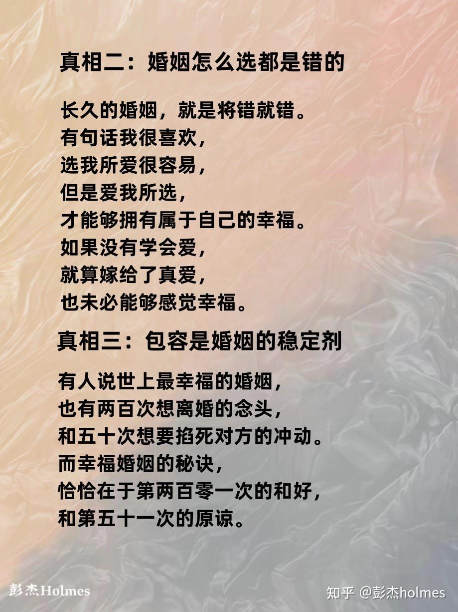 婚姻树测试，精准判断婚姻质量与幸福密码插图