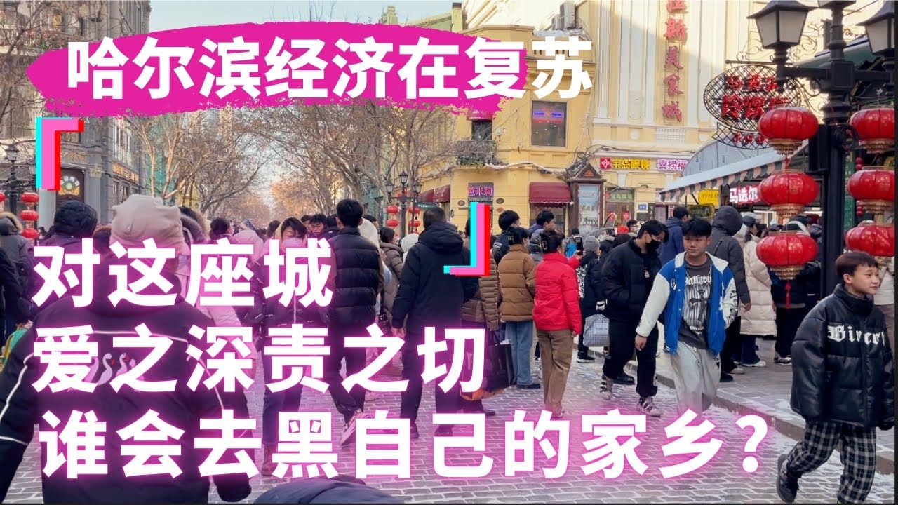 哈尔滨，冰城里的温暖交友之旅插图