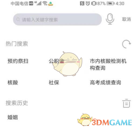 婚姻状态检测指南插图