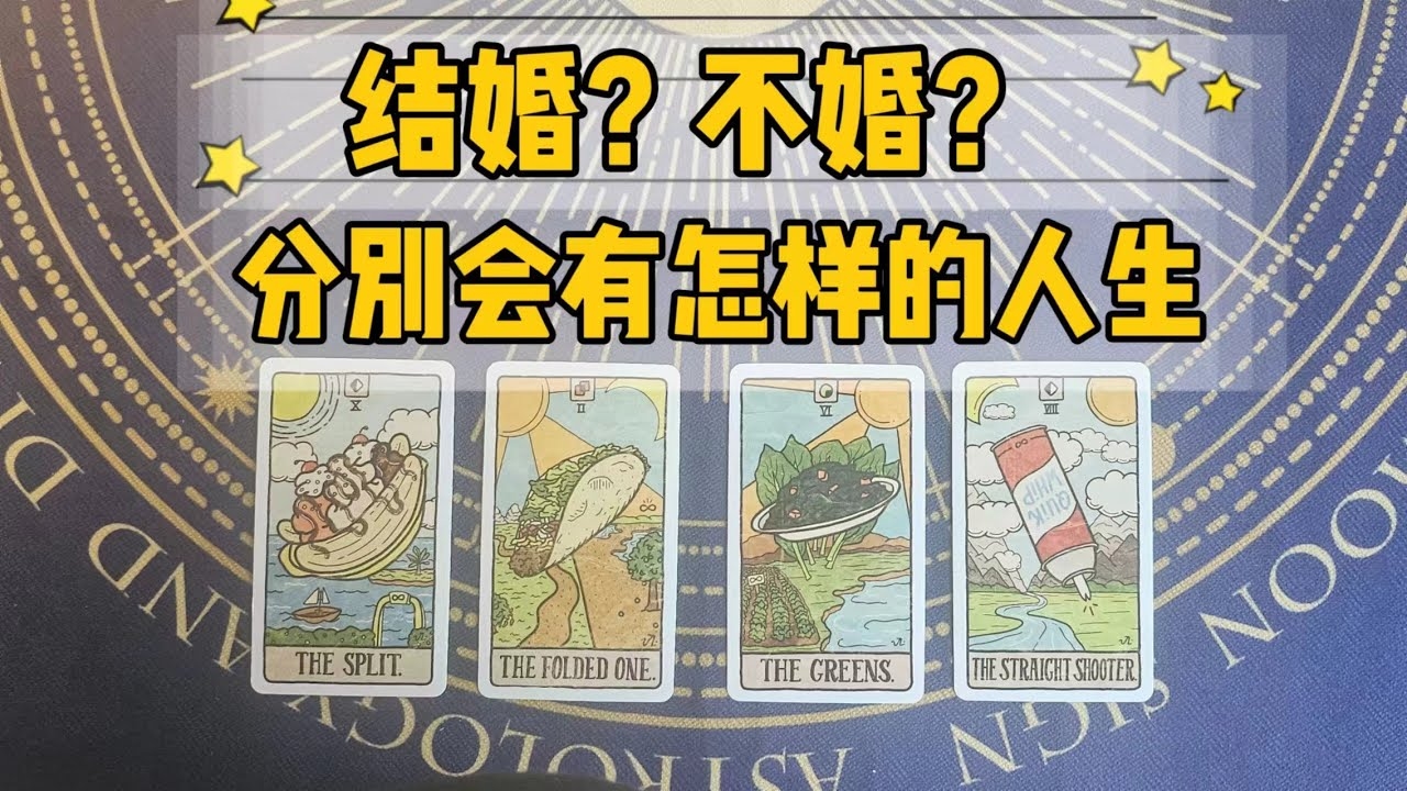 婚姻占卜网，现代爱情与未来的智慧之选插图