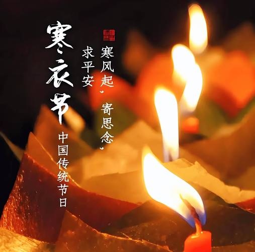 寒衣节，传统节日本的温暖记忆插图