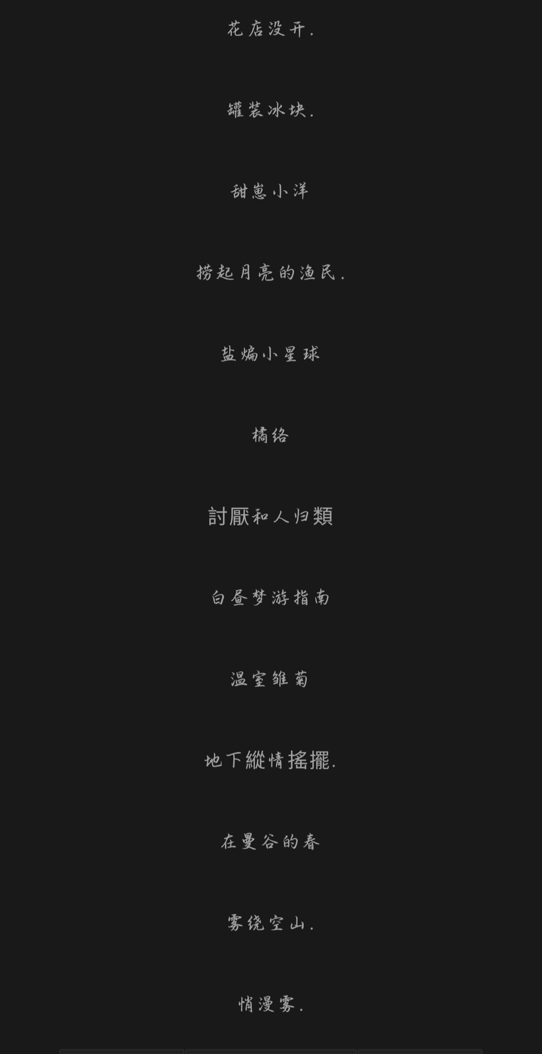 花语缤纷，唯美网名大全，打造你的个性标签插图